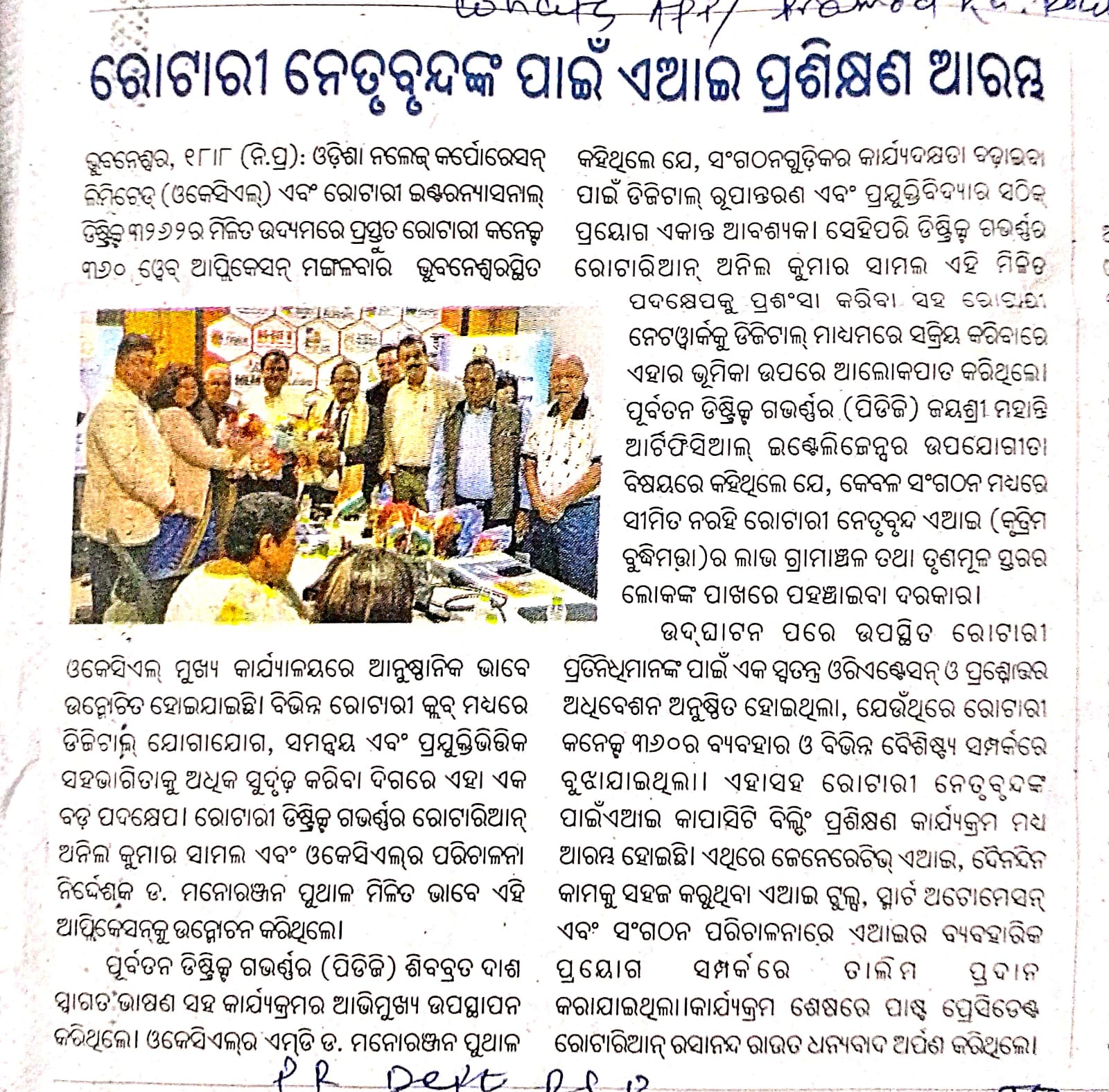  Rotary Connect 360 Web Application Launched at OKCL